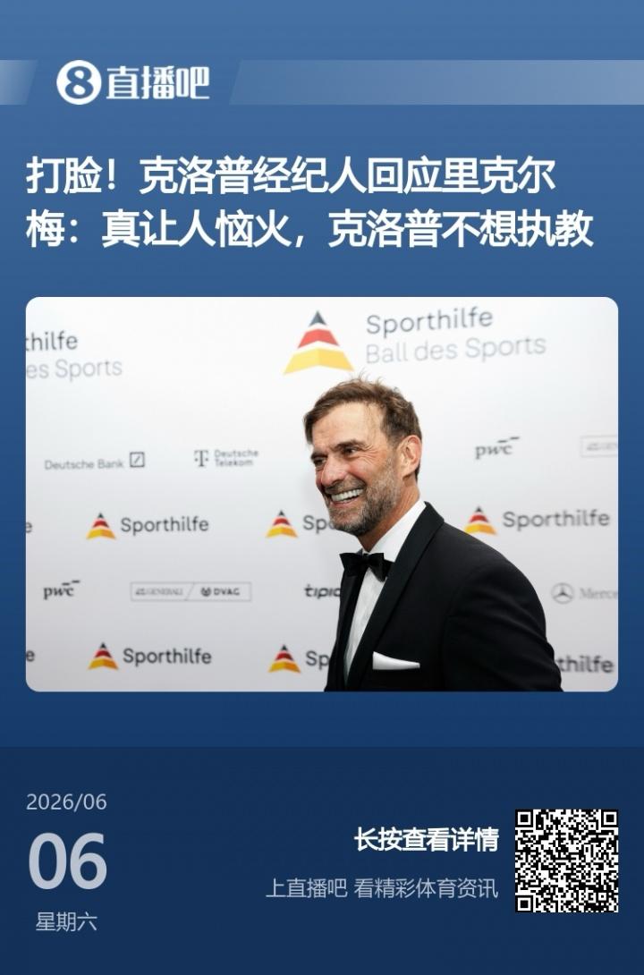 邝兆镭谈足球小将夺冠：在欧洲拿冠军很不容易，当年我们也特困难